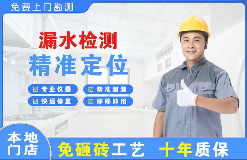 叙永漏水检测精准定位